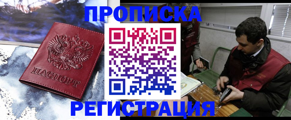 регистрация для школы в Находке