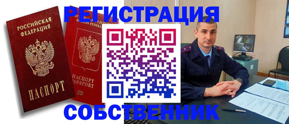 временная регистрация адрес в Находке