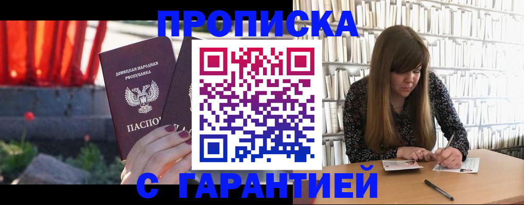 временная регистрация в квартире в Находке