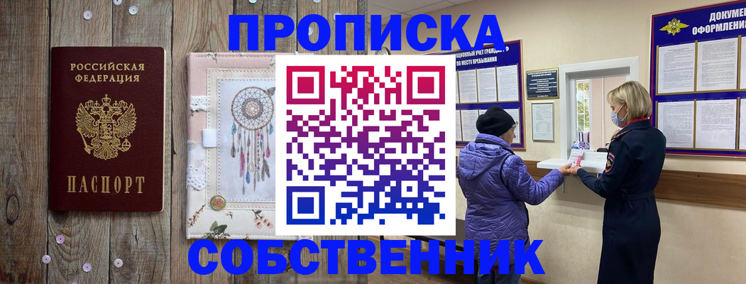 временная регистрация в Находке