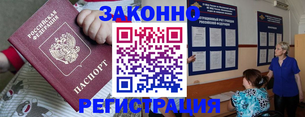 временная регистрация в Находке