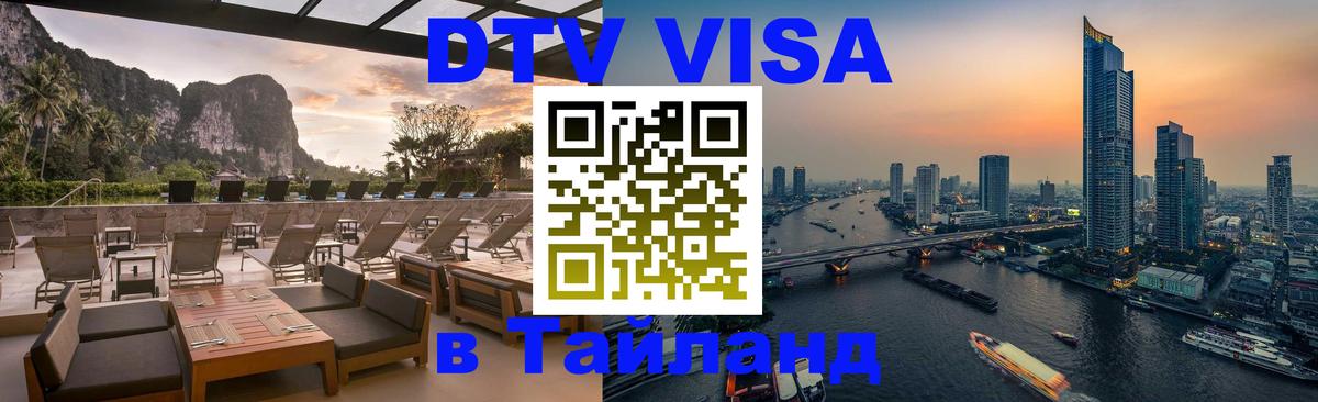 Сколько стоит DTV виза — актуальные цены, оформление даже без документов - Находка 